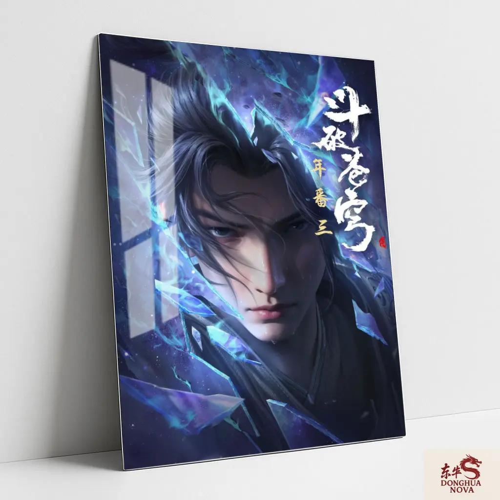 Xiao Yan Metal Poster | BTTH Wall Poster 002 (0.45mm)
